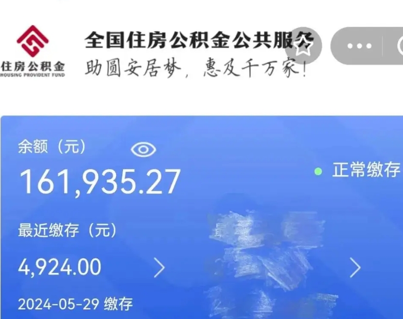 安阳封存园区公积金取出（园区封存公积金提取）